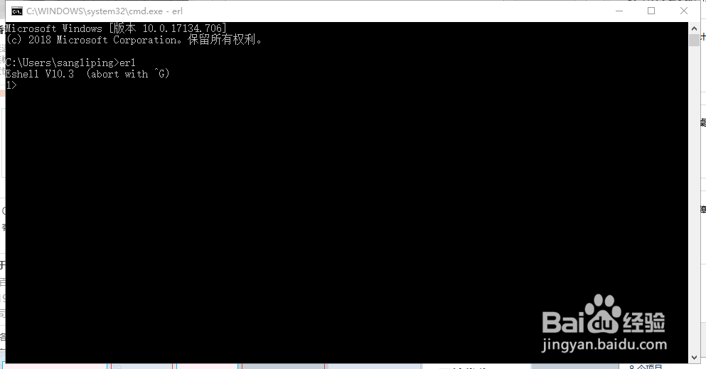 win10系统下安装erlang