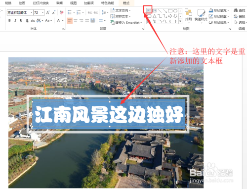 如何用PPT做出镂空文字效果