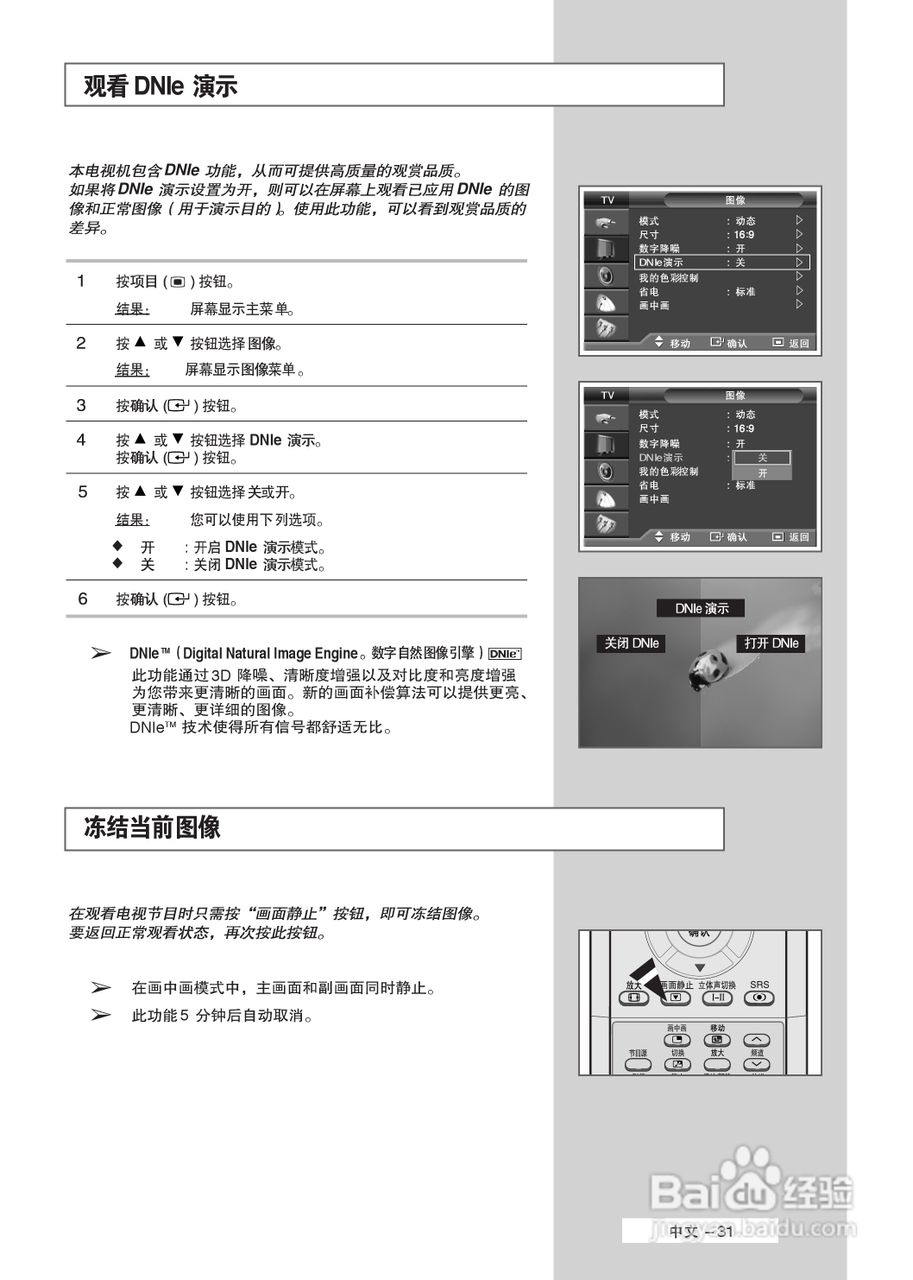 三星PS50P5H PDP彩色电视机使用说明书:[4]