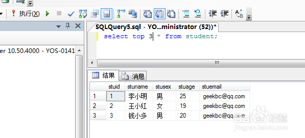 sql语法top,percent,order by的使用方法