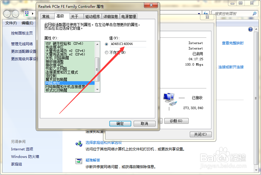 校园网速突然很慢怎么办