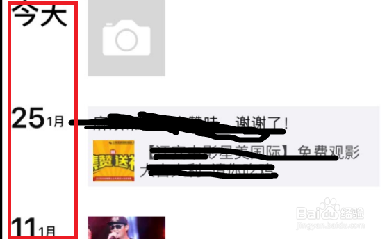 怎么查看自己的微信朋友圈信息？