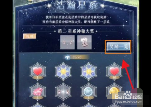 奇迹暖暖正义之光攻略