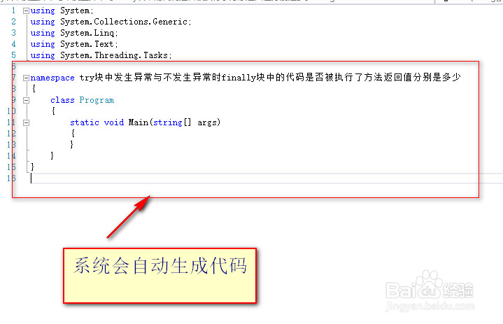 try块中异常与不发生异常时finally块中返回值