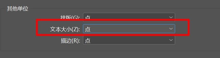indesign文本大小如何设置为级#校园分享#
