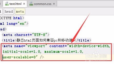静态html页面如何兼容pc和移动端