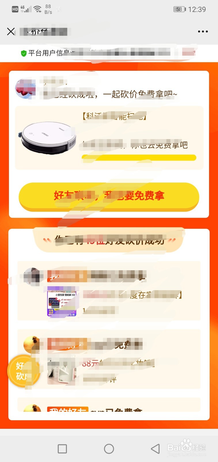 微信里的分享链接怎么提取网址