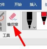 Word 如何使用绘图工具