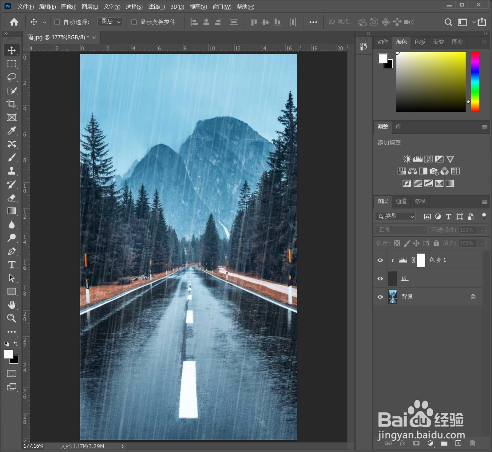 PS如何给照片添加雨水效果？