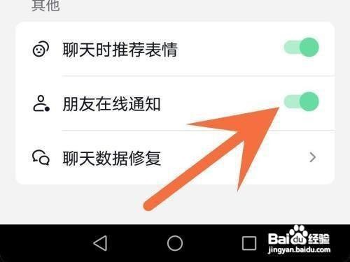 抖音怎么关闭朋友上线通知