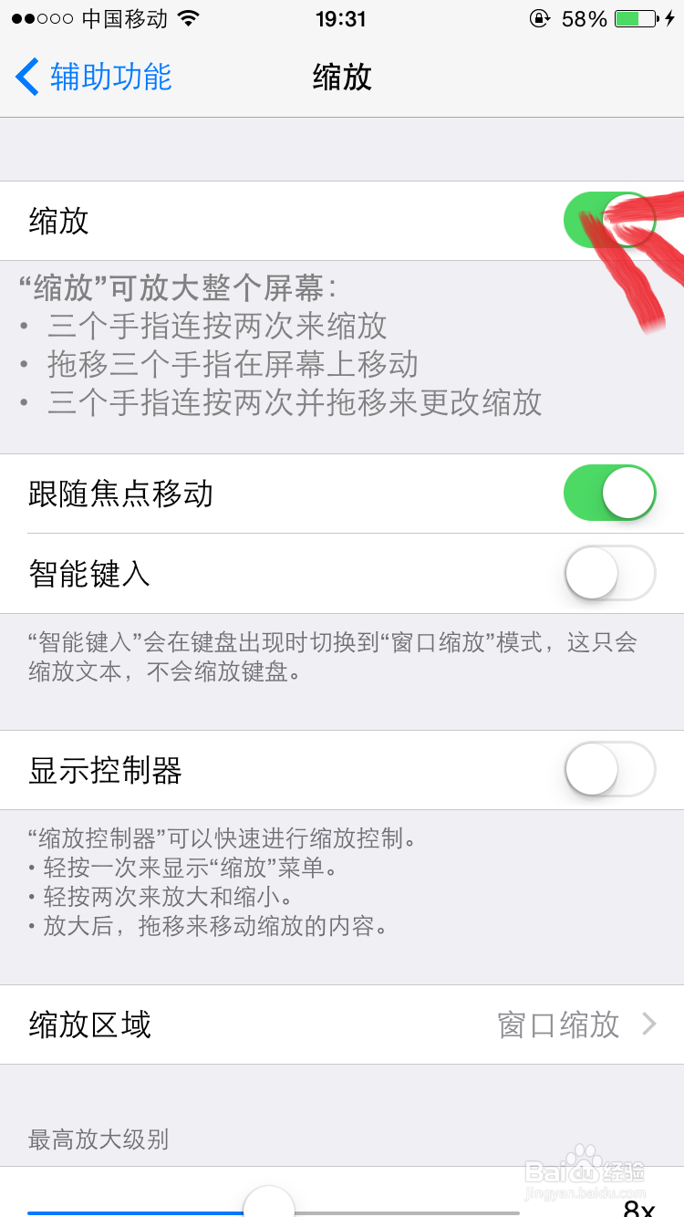 iphone6 6plus如何使用缩放功能