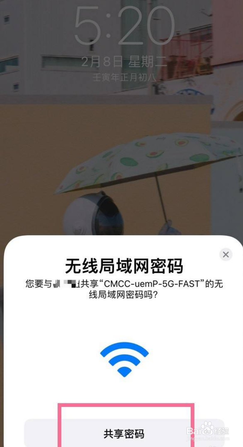 苹果手机无线网如何共享给别人