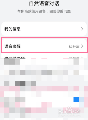 华为nova9怎么喊小艺