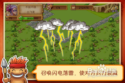 iPhone/iPad版《部落战争》游戏基本资料