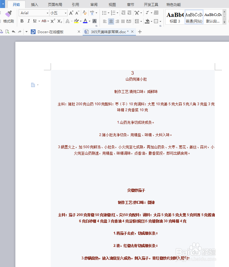 怎么用手机快速把纸质版的文字变成电子档