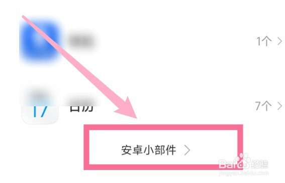 红米手机桌面的时间和天气不见了怎么办