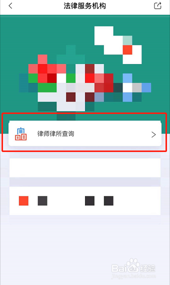 如何查询成都律所