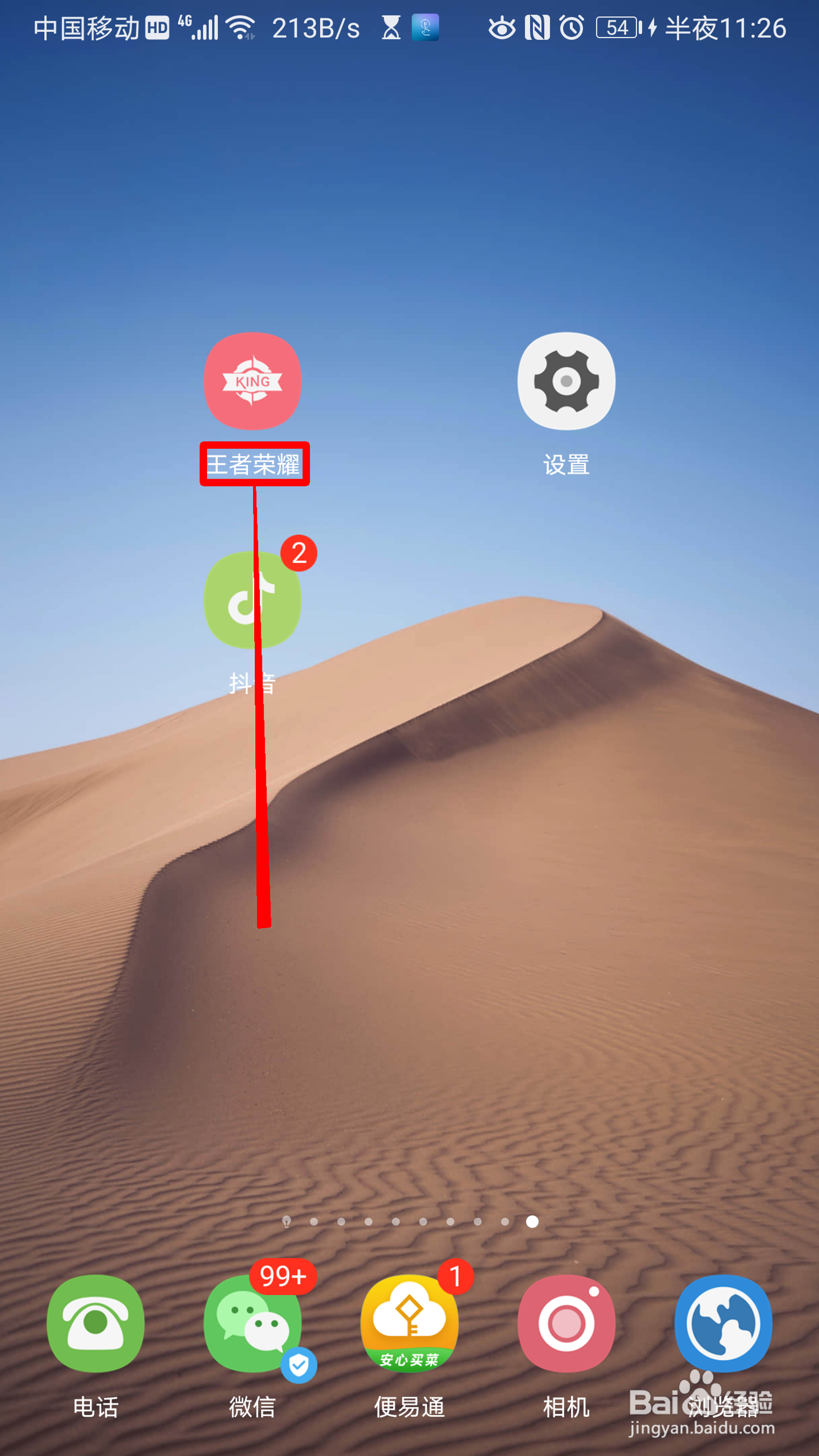 王者荣耀怎么找到社区的新手攻略