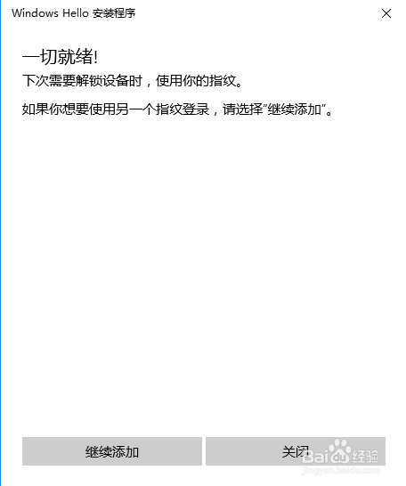 Win10下Thinkpad指纹登录