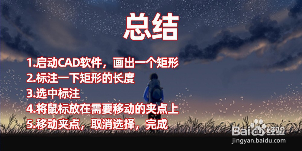 CAD怎么修改标注