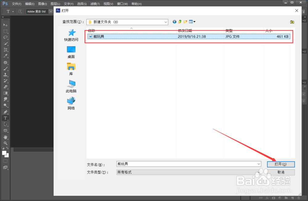照片大小怎么改到20k