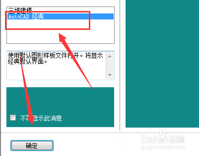 CAD如何调整十字光标和靶框大小