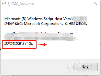 Win10提示“你的Windows许可证即将过期