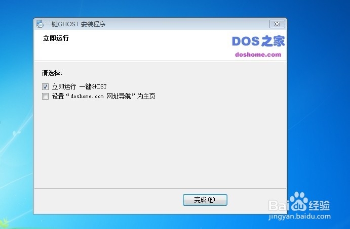 一键ghost硬盘版怎样用