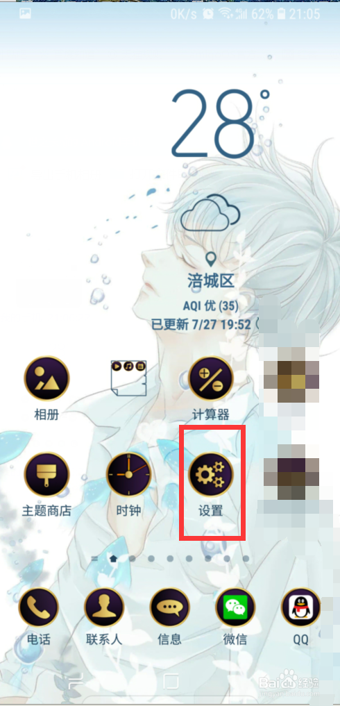 三星s8 s8+怎么样截图，有哪些截图方法。