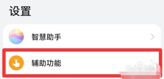 华为手机怎么开启防误触模式