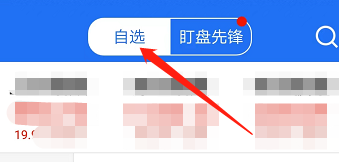安卓版益学堂如何添加股票