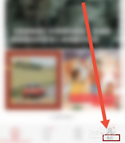 红板报怎么开启黑暗模式