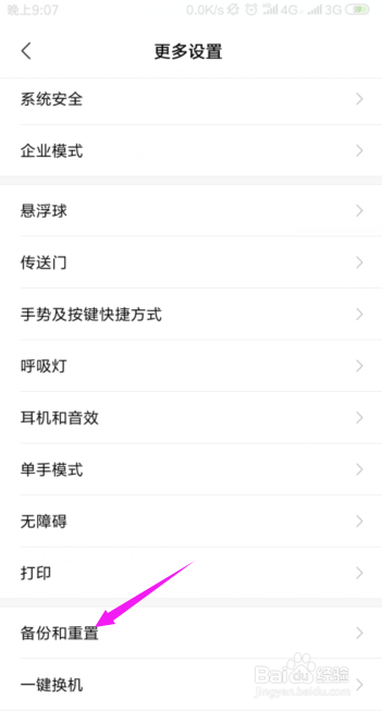 小米5卡顿的解决办法