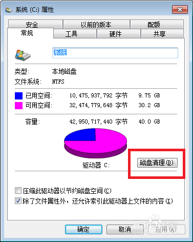 如何清理电脑垃圾?