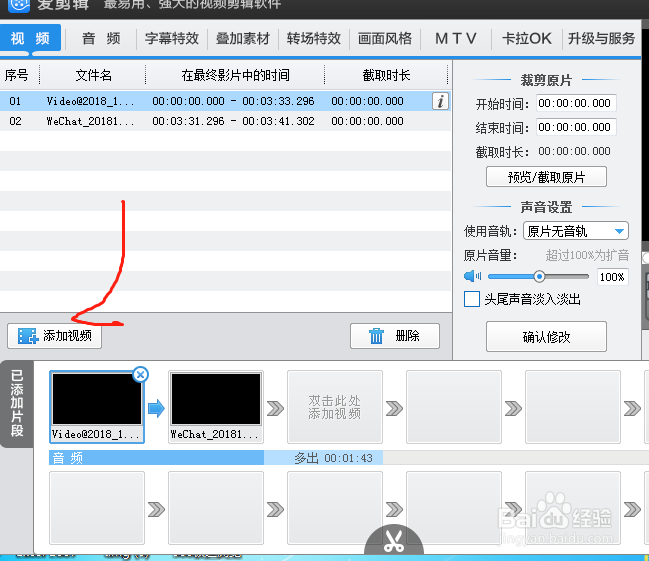 如何使用快剪辑来编辑视频