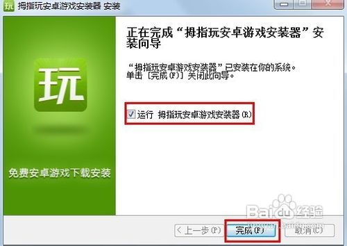 gpk怎么安装到手机