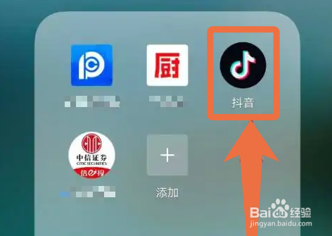 抖音app怎么关掉休息提醒