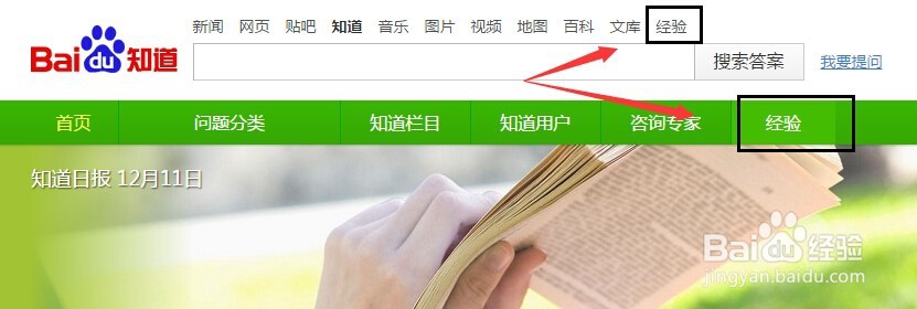 怎么在百度经验任务版块领取任务写经验