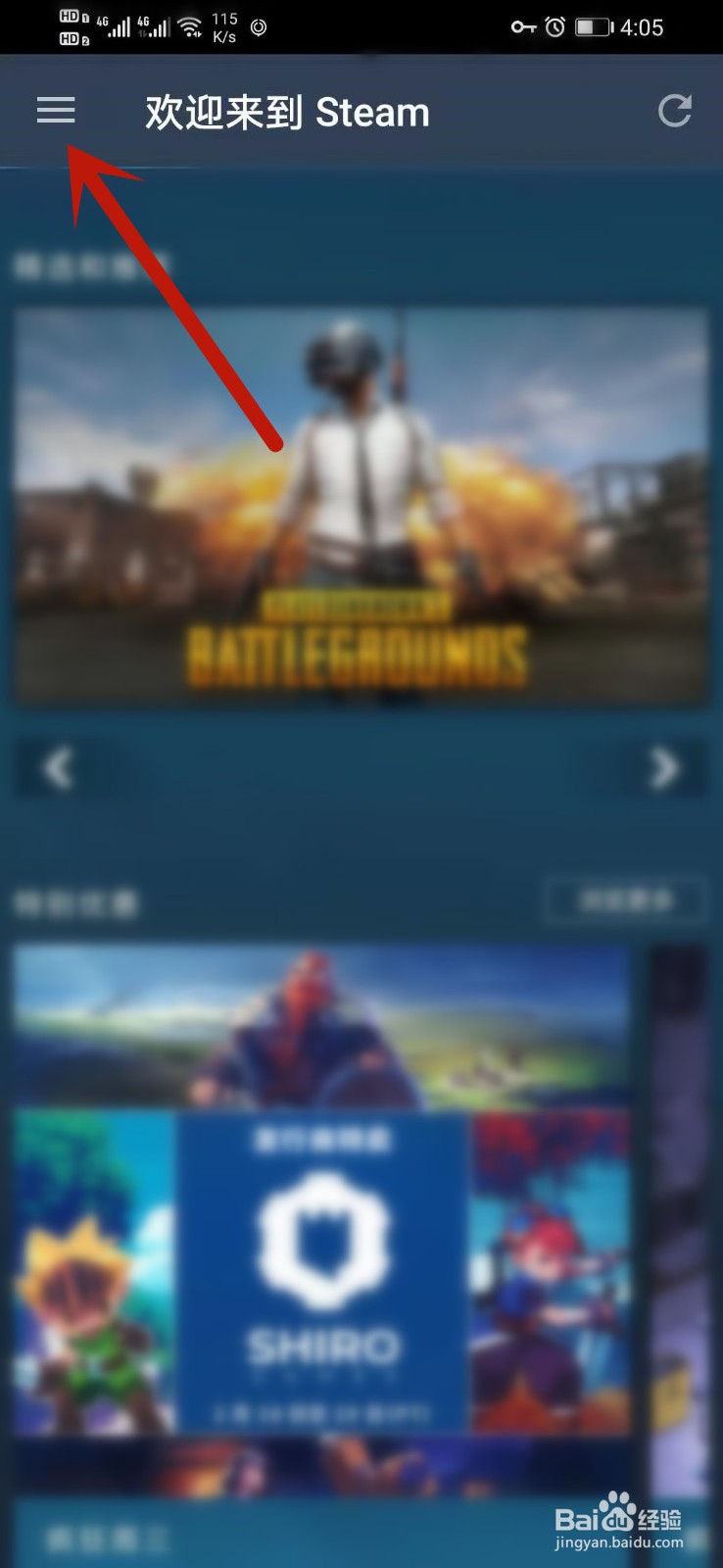 steam手机客户端怎么移除验证器