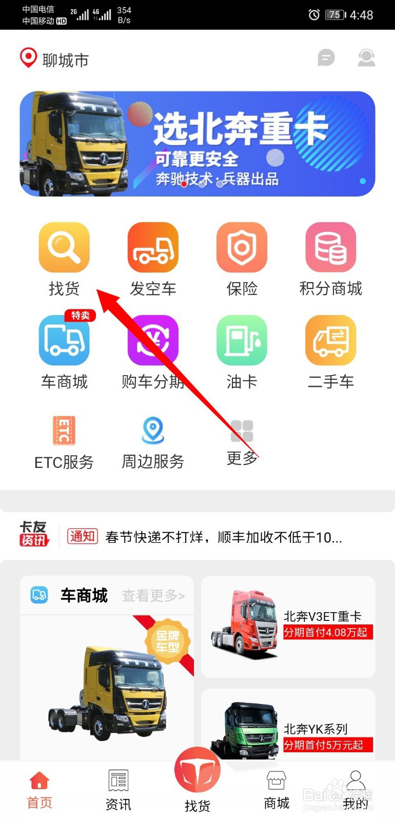 如何在众卡之友APP上寻找货源