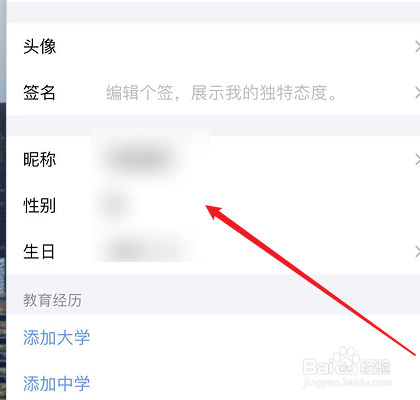 qq个人信息怎么改