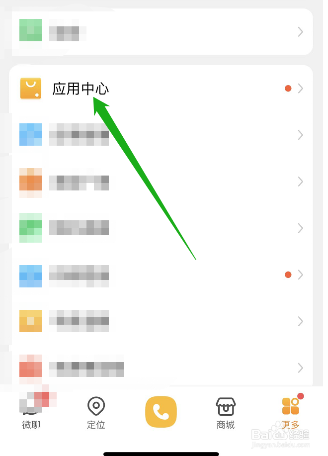 怎么一次性更新小天才电话手表中的所有应用？