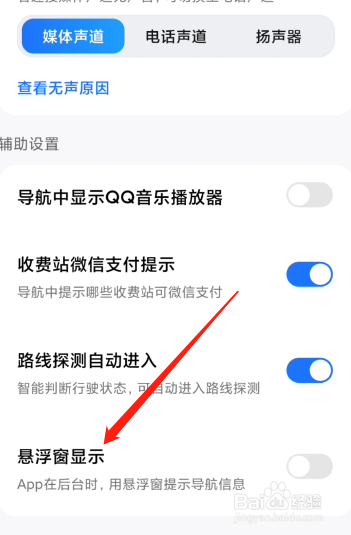 腾讯地图怎么开启悬浮窗显示