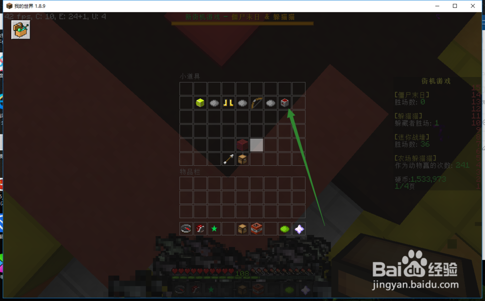 我的世界HYPIXEL道具怎么使用