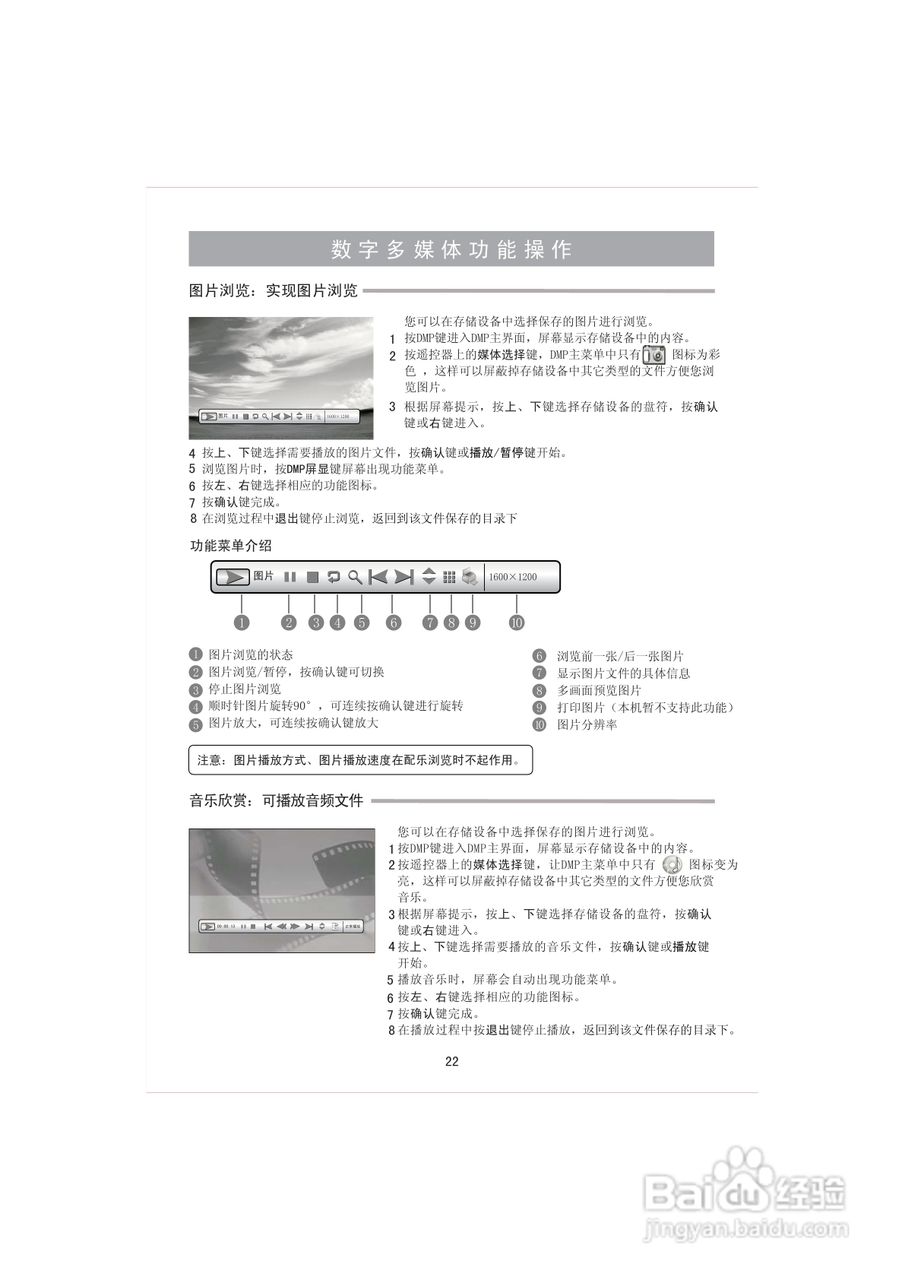 海信TLM3207U液晶彩电使用说明书:[3]