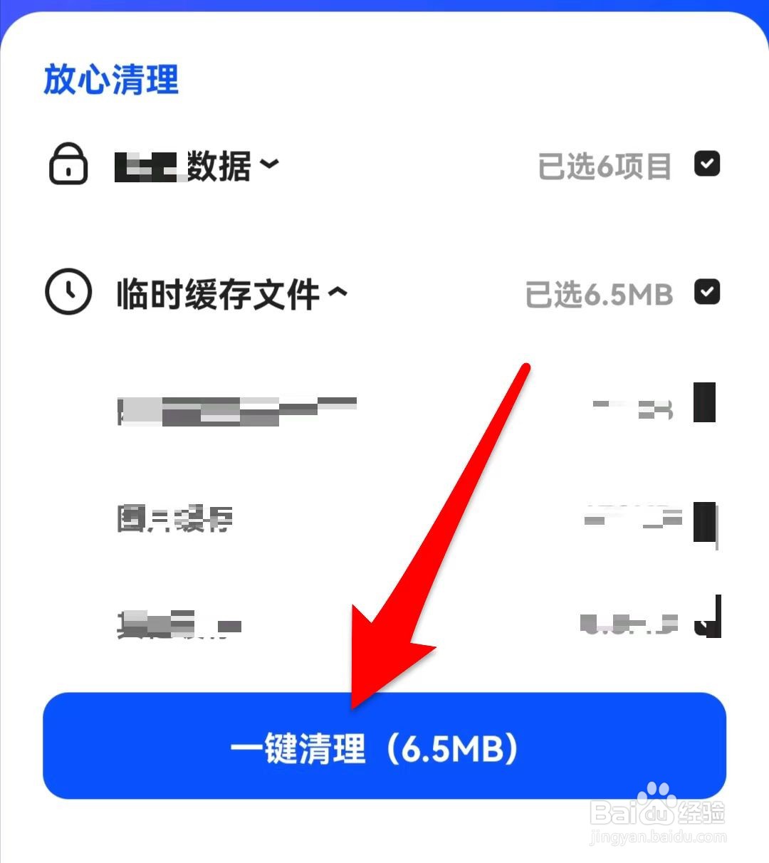夸克浏览器使用夸克专清怎么弄