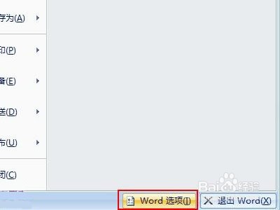word不能打汉字如何处理