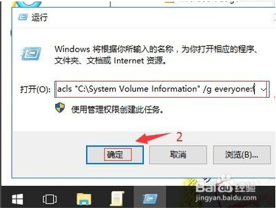 u盘删不掉systemvolume