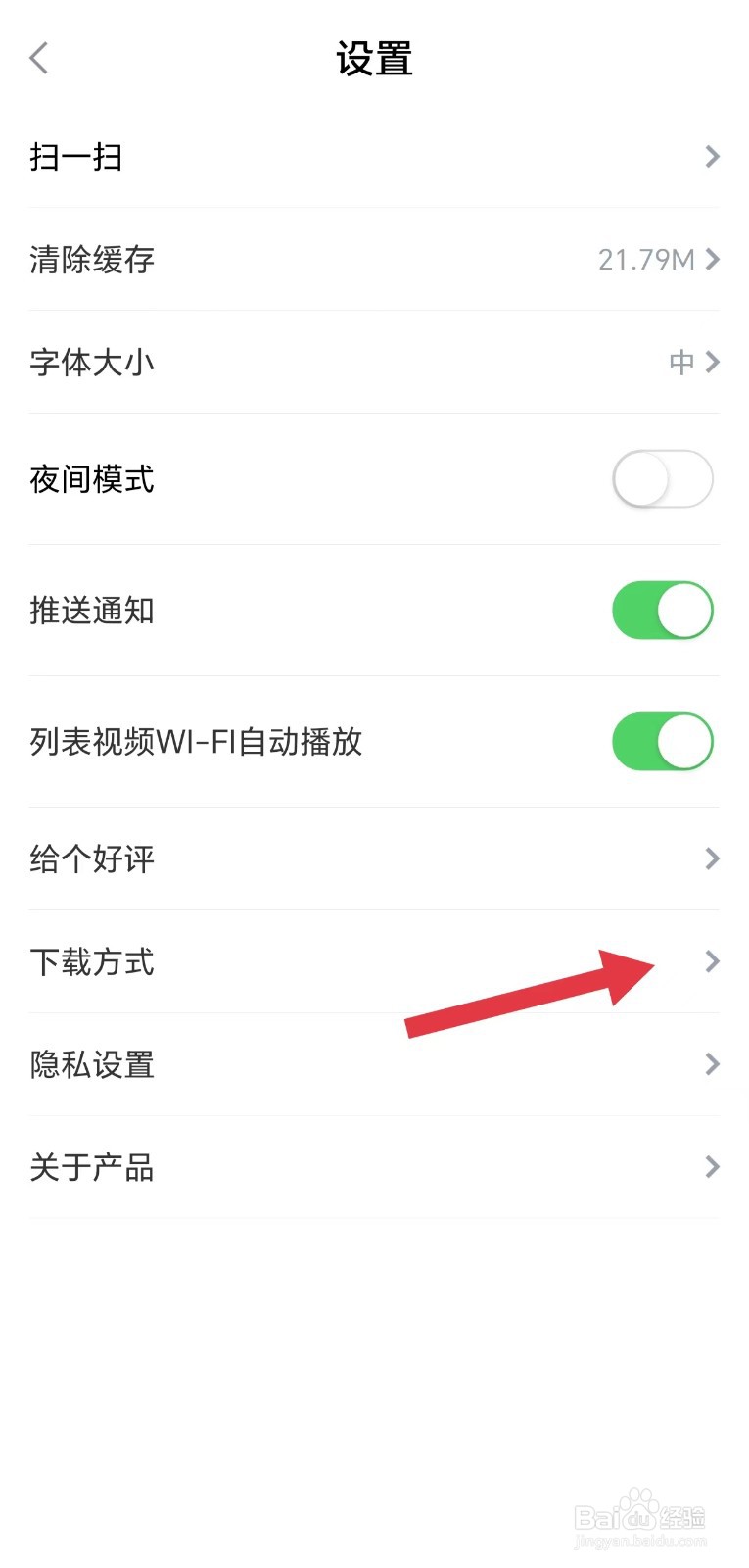 海报新闻怎么看下载方式