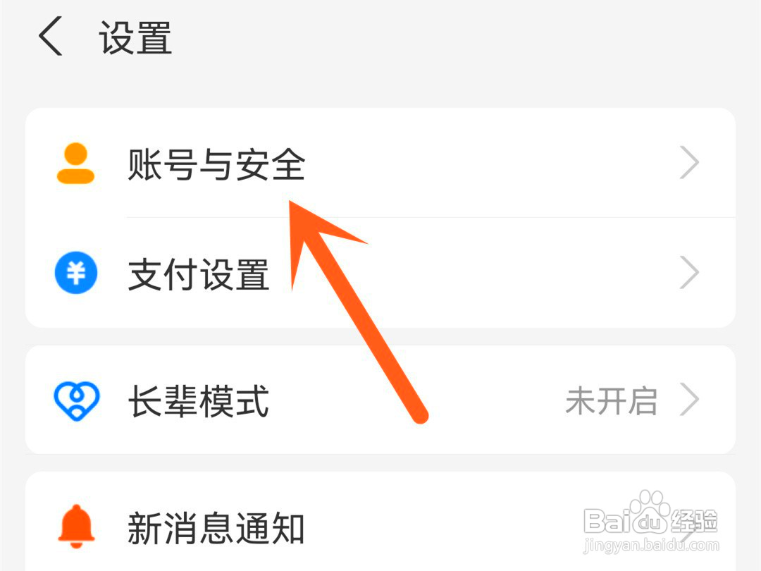 支付宝如何修改绑定邮箱